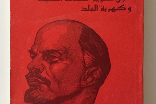 217: A Little Bit o’ Lenin