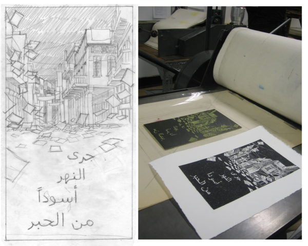On the left, a pencil drawing of al-Mutanabbi street, with sheets of paper flying in the wind, and Arabic writing along the bottom saying "The river ran black with ink." On the right, a photograph of a printing press, with the inked linocut block and the printed sheet.