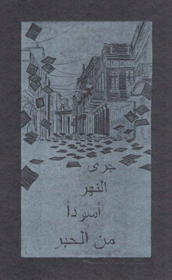 Linocut image in metallic blue ink on black paper of a street in Baghdad, with sheets of paper flying in the wind, and Arabic writing along the bottom saying "The river ran black with ink."