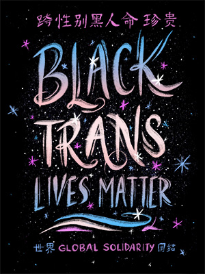 Black Trans Lives Matter