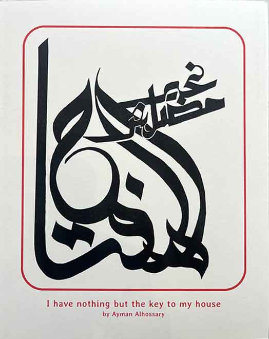 I Have Nothing but the Keys to My House  “مضلش غير المفتاح”