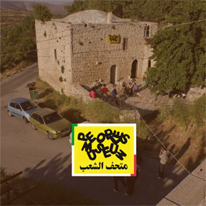 People’s Museum In Palestine