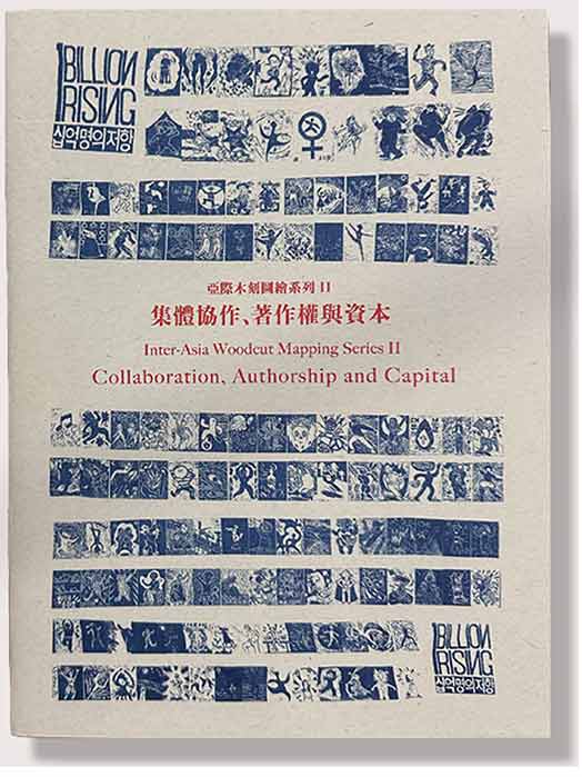 Inter-Asia Woodcut Mapping Series II: Collaboration, Authorship and Capital